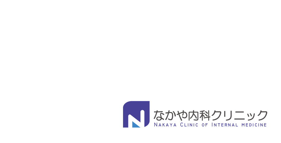 札幌市西区 なかや内科クリニック